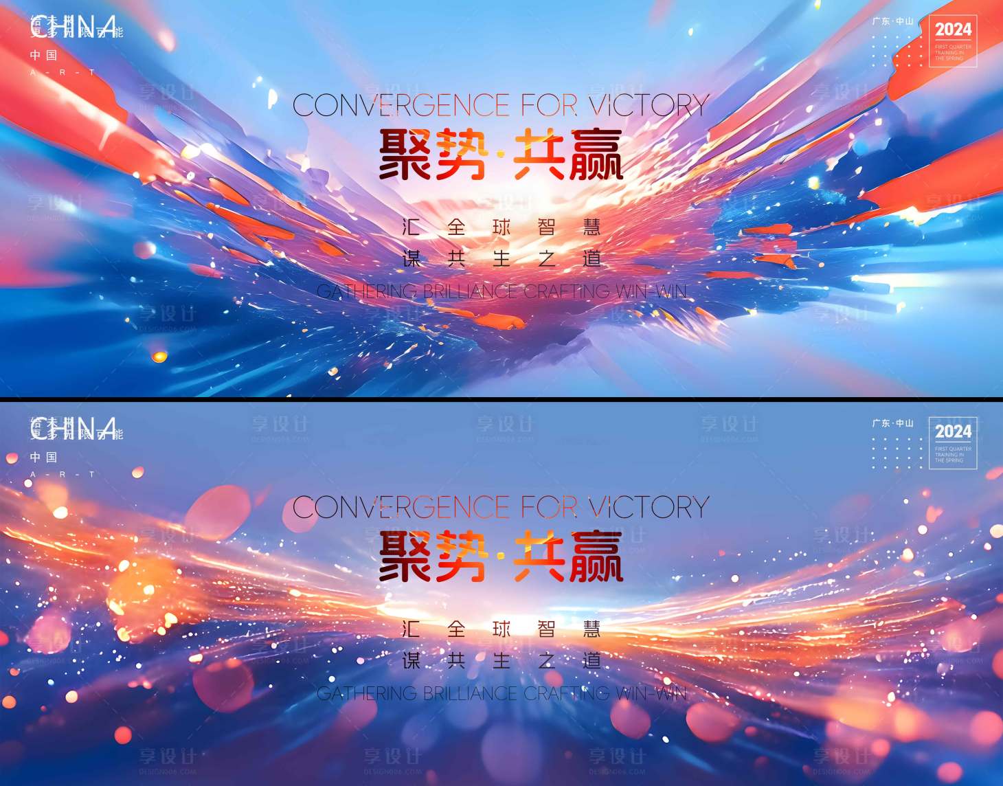 源文件下载【享设计】搜索编号：29240034050353155【会议  】