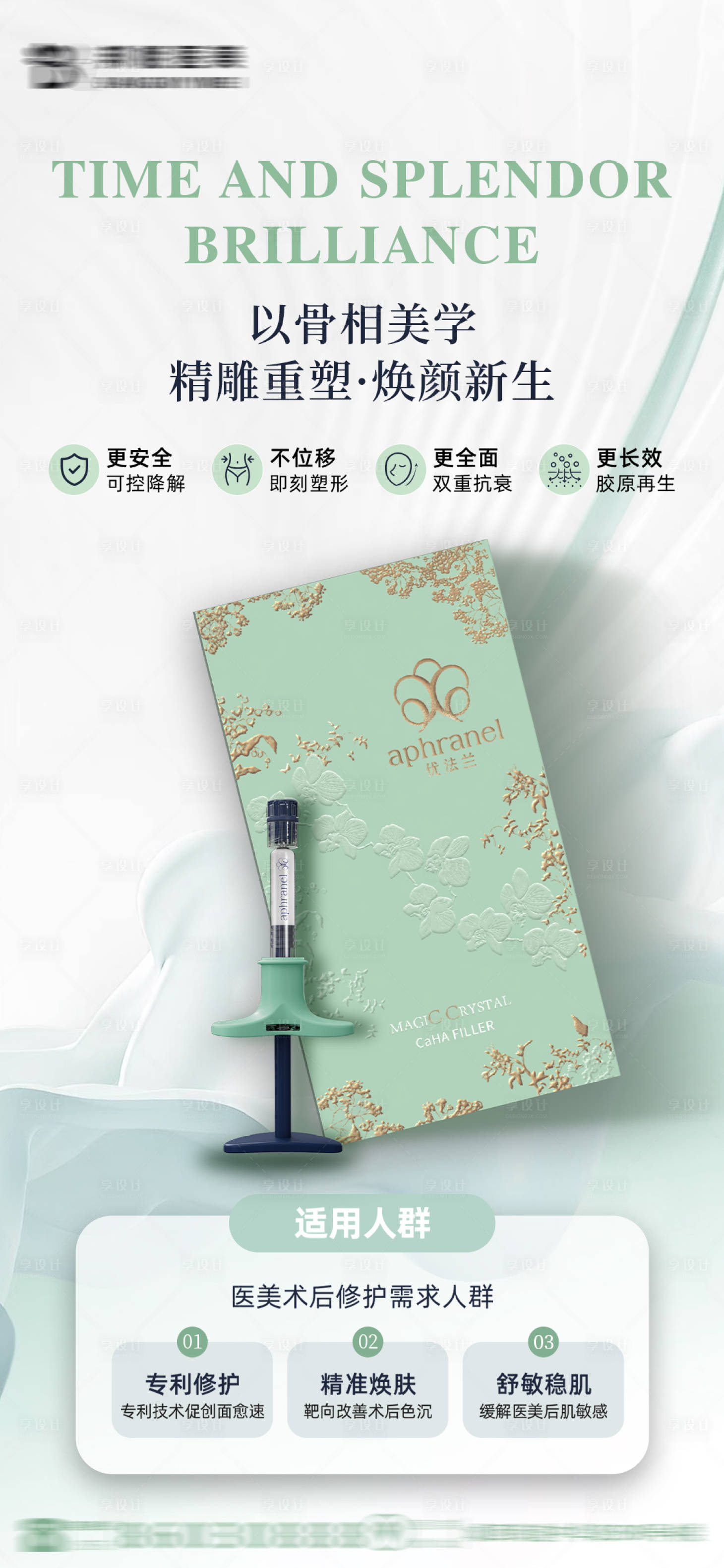 源文件下载【享设计】搜索编号：80620033931922832【优法兰魔法CC针】