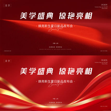 源文件下载【享设计】搜索编号：12260033930251984【医美主形象】