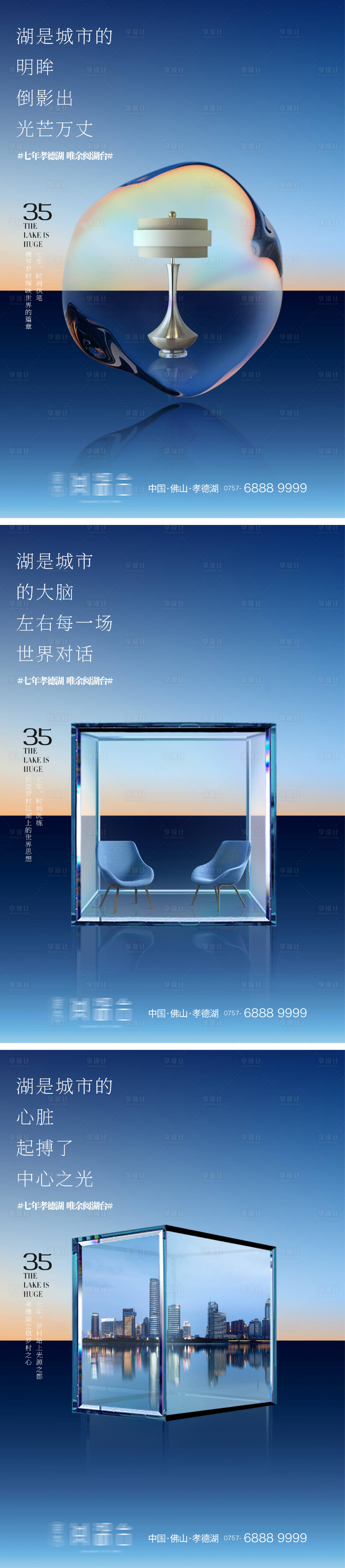 源文件下載【享設(shè)計】搜索編號：74520034198898804【湖居生活懸念系列海報】