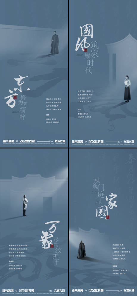 源文件下载【享设计】搜索编号：20580033956078338【地产新中式价值点系列海报】