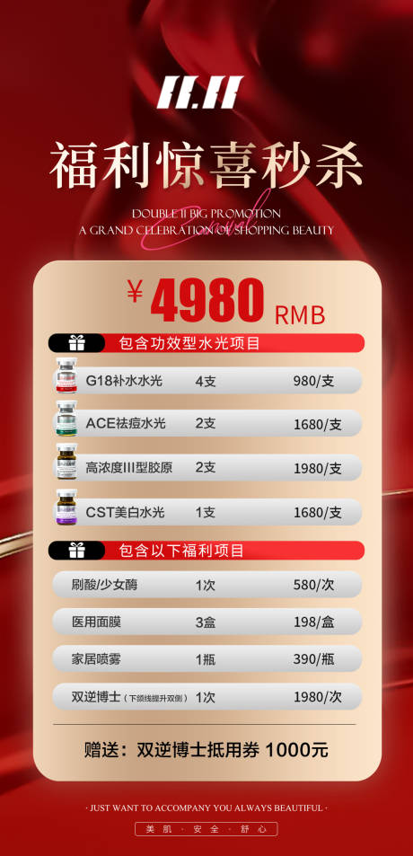 源文件下载【享设计】搜索编号：76110033974912448【年底活动海报】