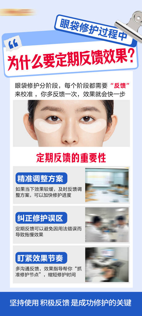 源文件下载【享设计】搜索编号：40650033828584855【简约医美护肤科普详情海报】