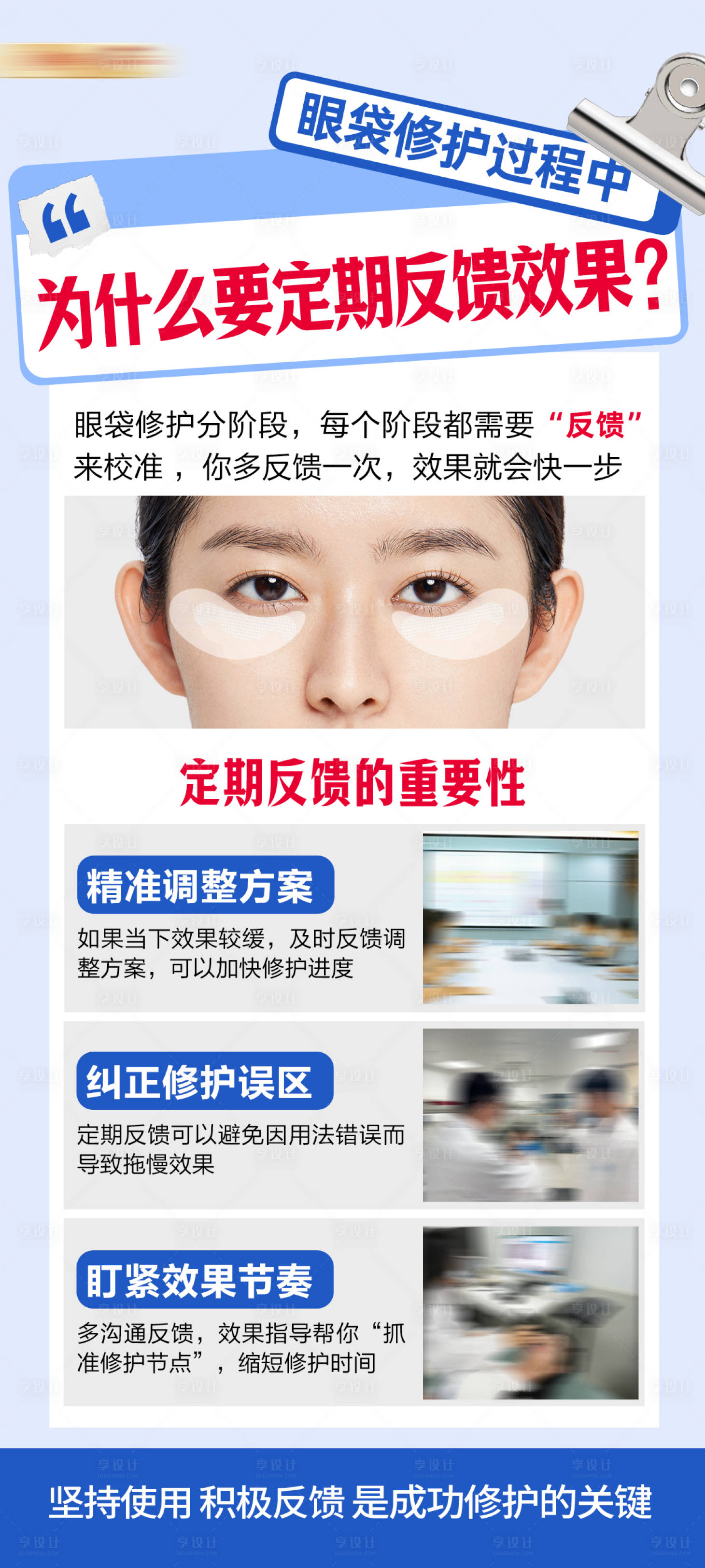 源文件下载【享设计】搜索编号：40650033828584855【简约医美护肤科普详情海报】