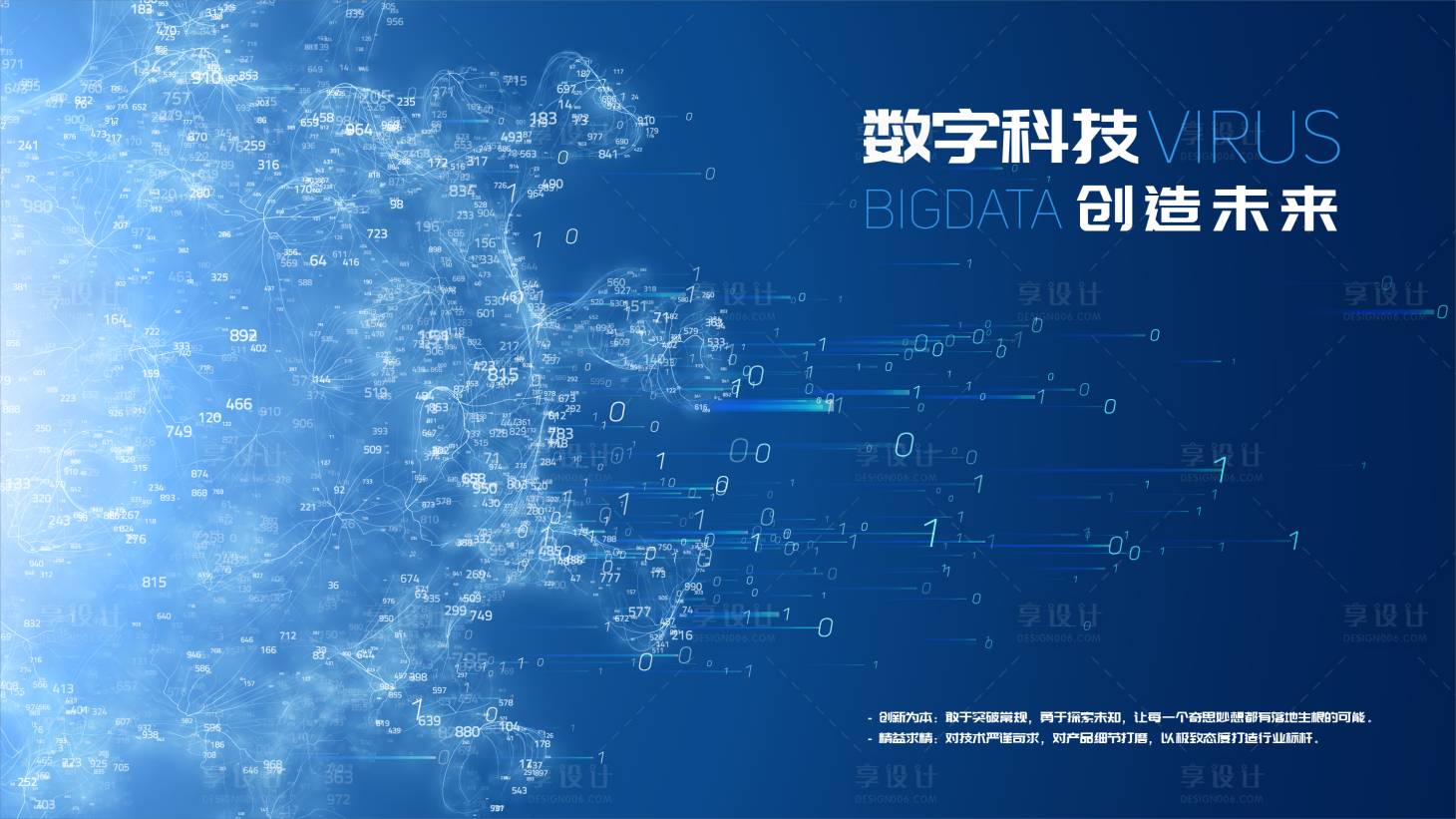 源文件下载【享设计】搜索编号：73680034127491996【KV 】