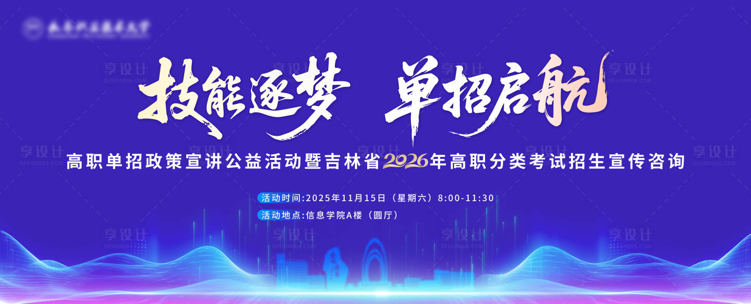 源文件下载【享设计】搜索编号：48260034022653025【校园展板】