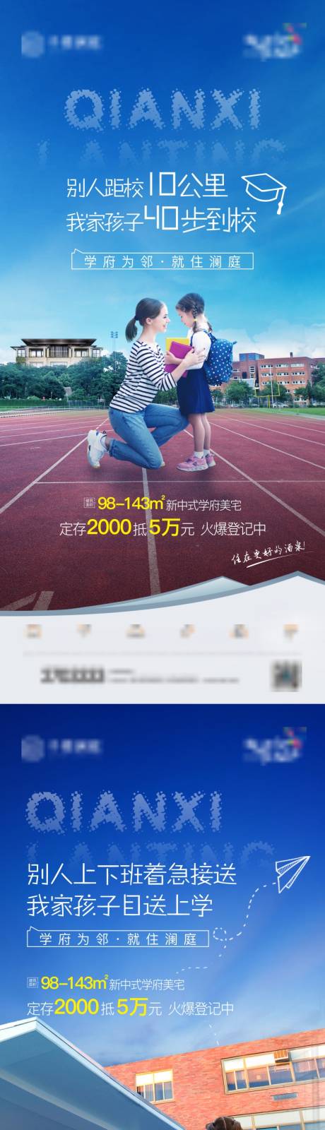 源文件下载【享设计】搜索编号：50690034169406734【学校价值点海报】