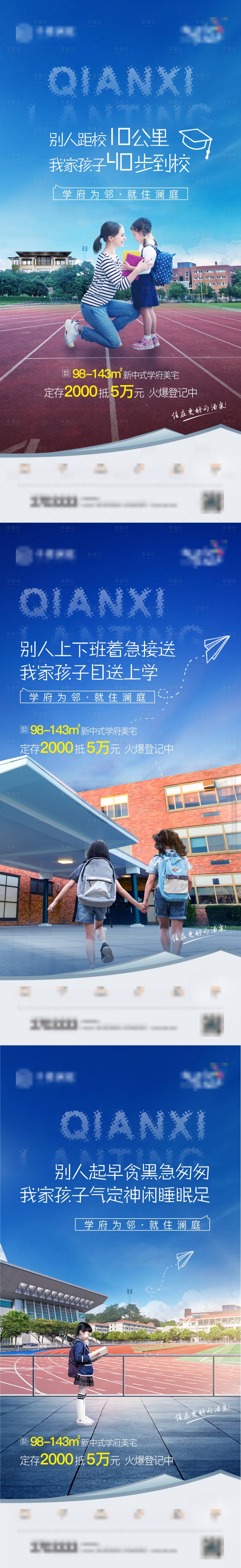 源文件下载【享设计】搜索编号：50690034169406734【学校价值点海报】