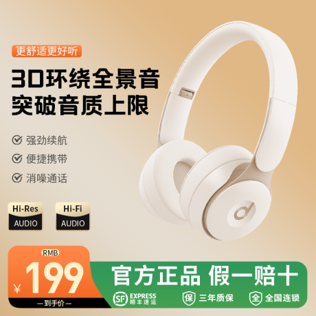 源文件下载【享设计】搜索编号：16770034150231530【耳机电商主图】