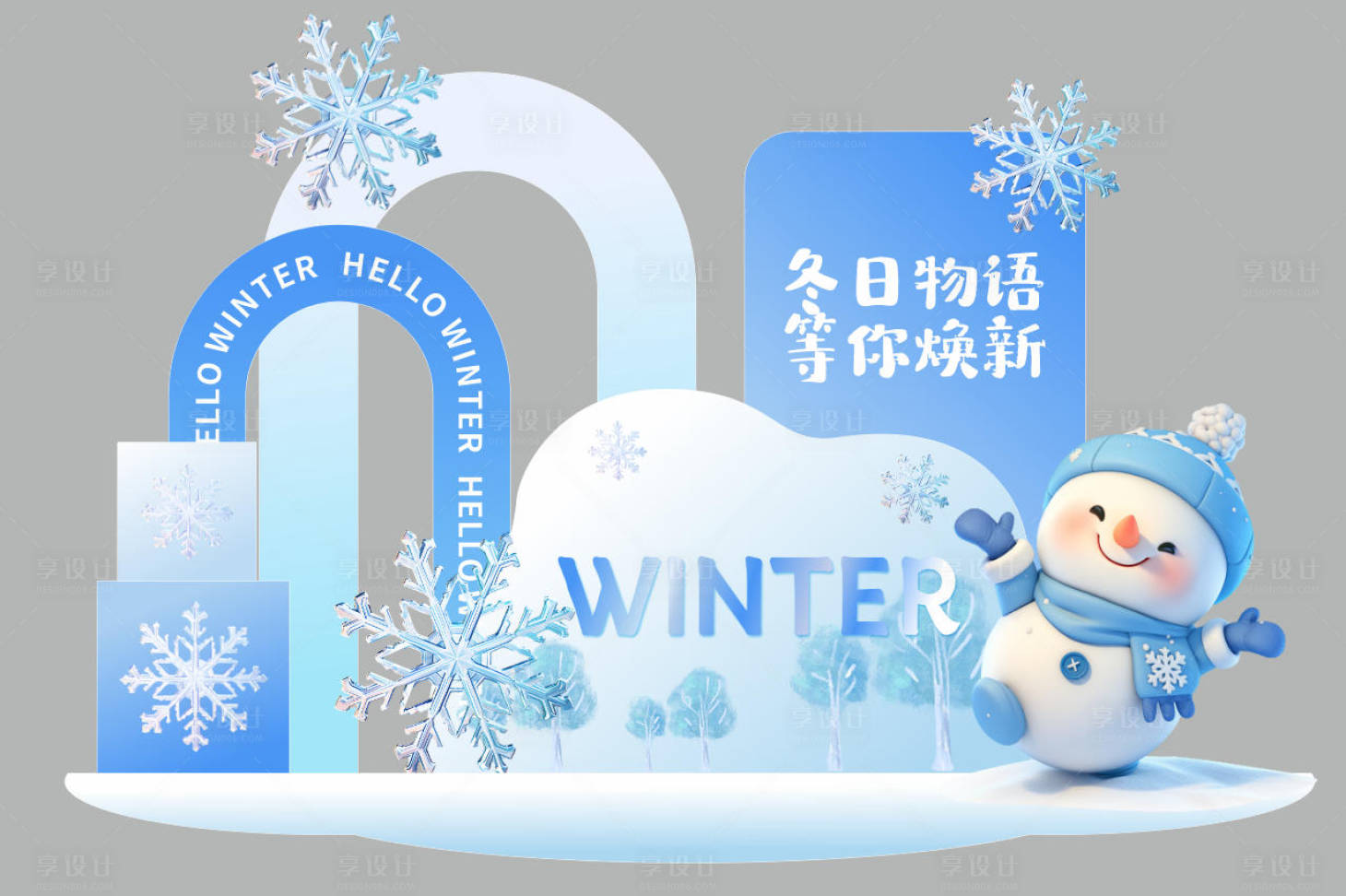 源文件下载【享设计】搜索编号：67700034256022719【冬日物语美陈拍照打卡雪人学校活动】