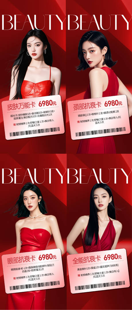 源文件下载【享设计】搜索编号：96010033974984759【医美】