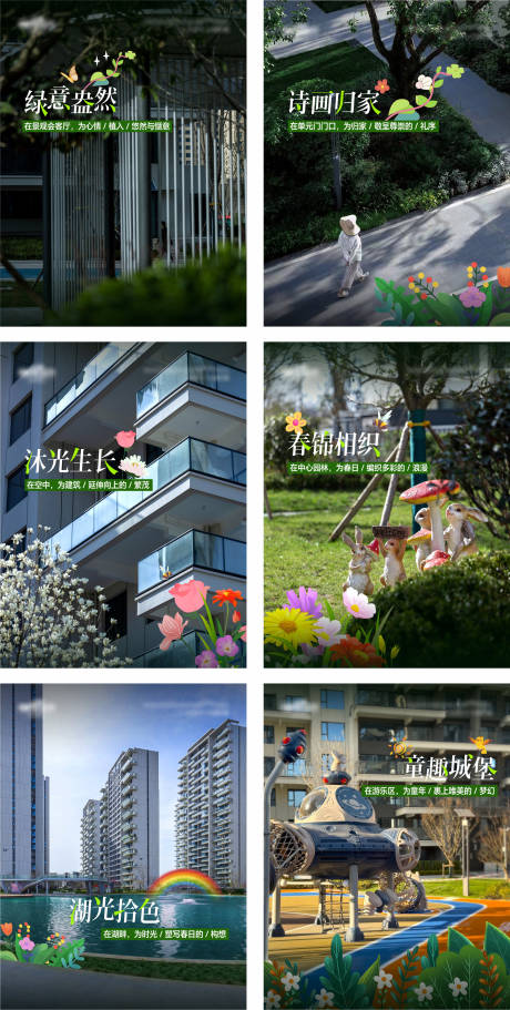 源文件下载【享设计】搜索编号：16450033867733201【园林春景小绿书】