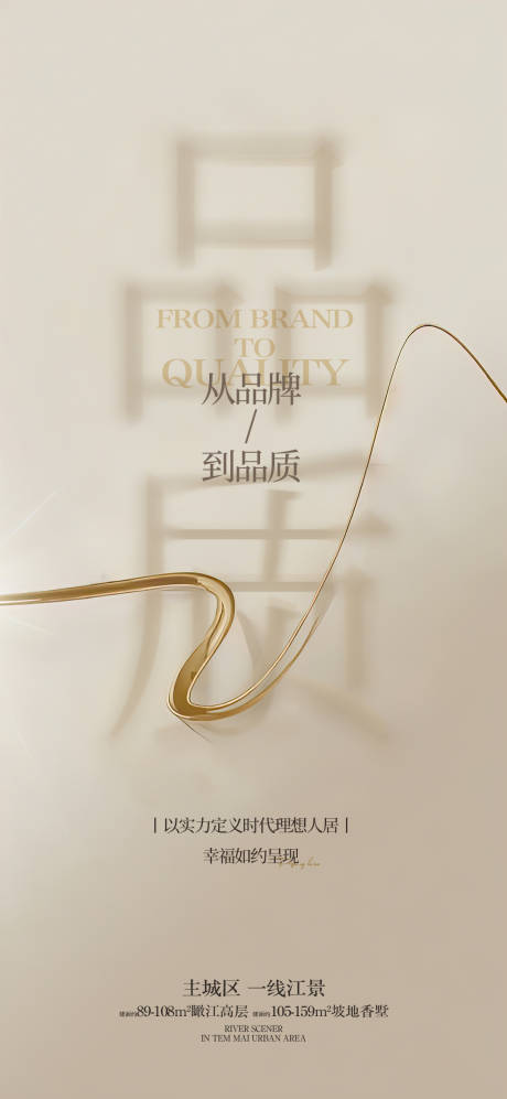 源文件下载【享设计】搜索编号：99090034122973179【品质价值点海报】