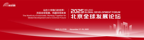 源文件下载【享设计】搜索编号：65360033814449321【红色高端会议背景】