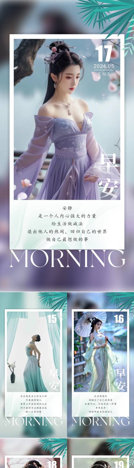 源文件下载【享设计】搜索编号：29650034129219971【早安图 】