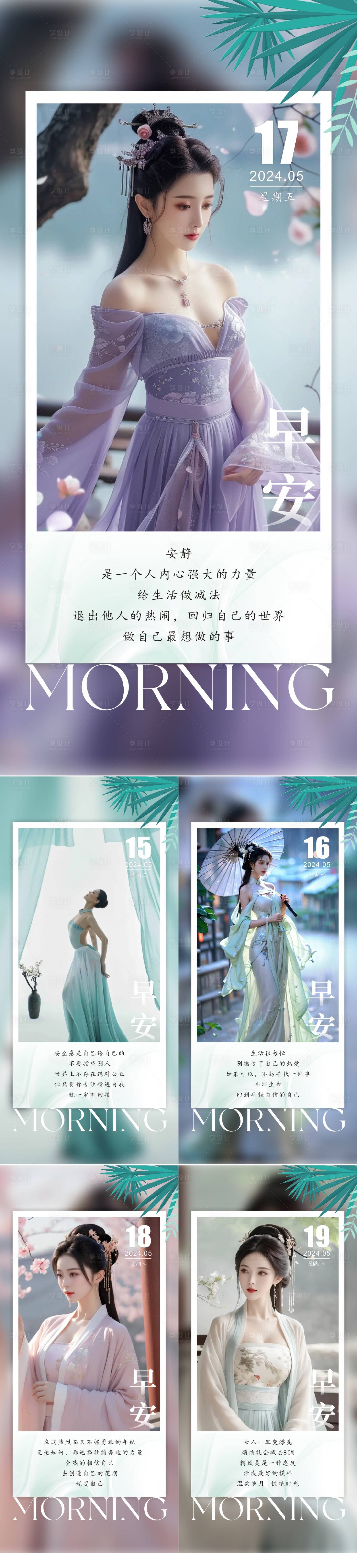 源文件下载【享设计】搜索编号：29650034129219971【早安图 】