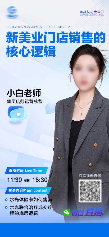 源文件下载【享设计】搜索编号：95230034270241635【直播预告销售宣传海报】