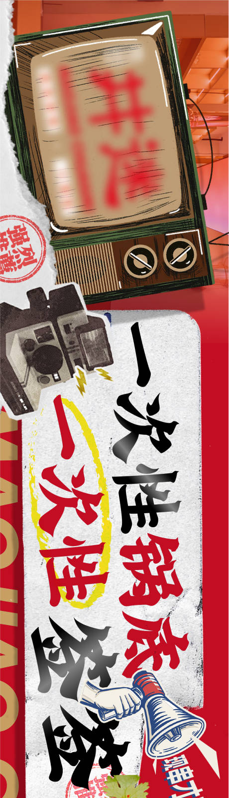 源文件下載【享設(shè)計】搜索編號：51900033928627030【串串香商戶通五連圖】