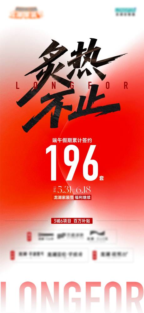 源文件下载【享设计】搜索编号：41940033990223593【热销海报】