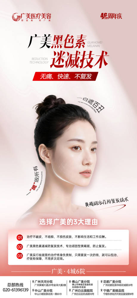 源文件下载【享设计】搜索编号：48020034007759292【黑色素递减技术】