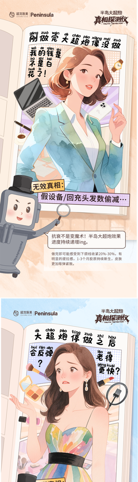 源文件下载【享设计】搜索编号：61610034277475142【半岛大超炮科普】