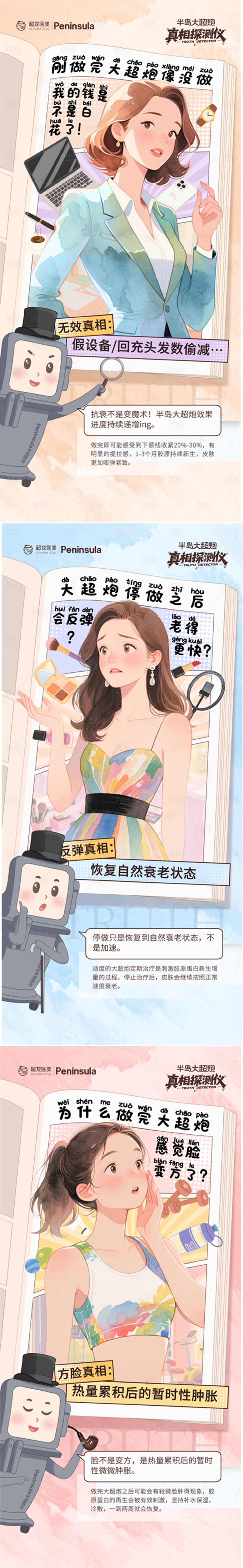 源文件下载【享设计】搜索编号：61610034277475142【半岛大超炮科普】