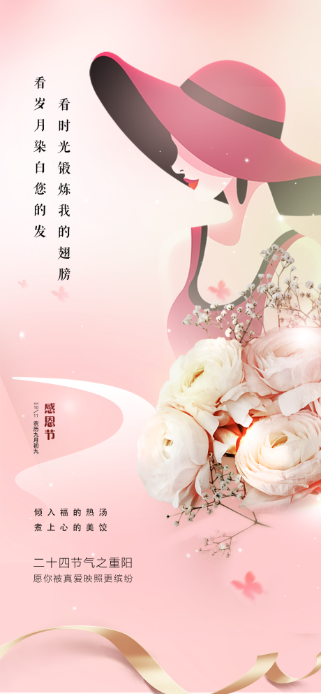 源文件下载【享设计】搜索编号：96340034159166723【感恩节海报】