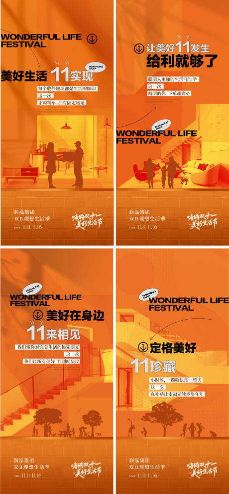 源文件下载【享设计】搜索编号：20530033938325368【双十一系列微信】