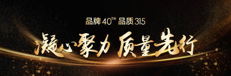 源文件下載【享設計】搜索編號：29770034263051659【黑金海報】