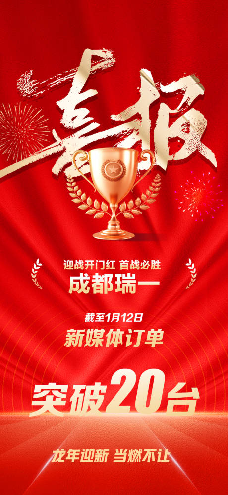 源文件下载【享设计】搜索编号：83040034119391079【喜报】