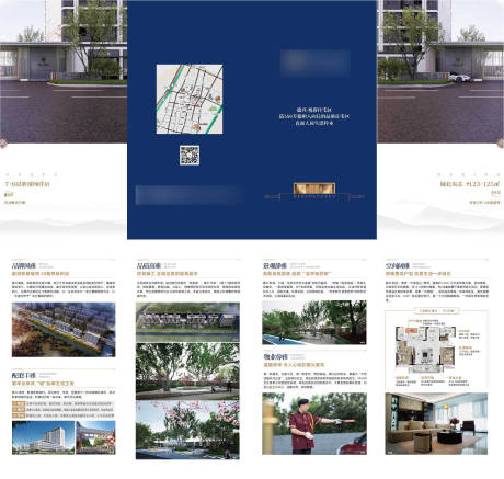 源文件下载【享设计】搜索编号：19440033978955691【地产价值点配套四折页】