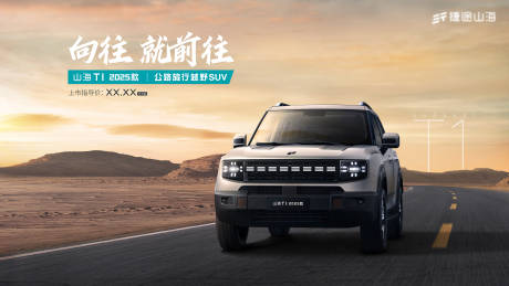 源文件下载【享设计】搜索编号：30500033879294226【汽车活动海报】