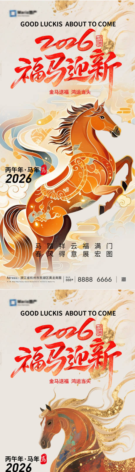 源文件下载【享设计】搜索编号：82190034250896118【2026马年新年海报】