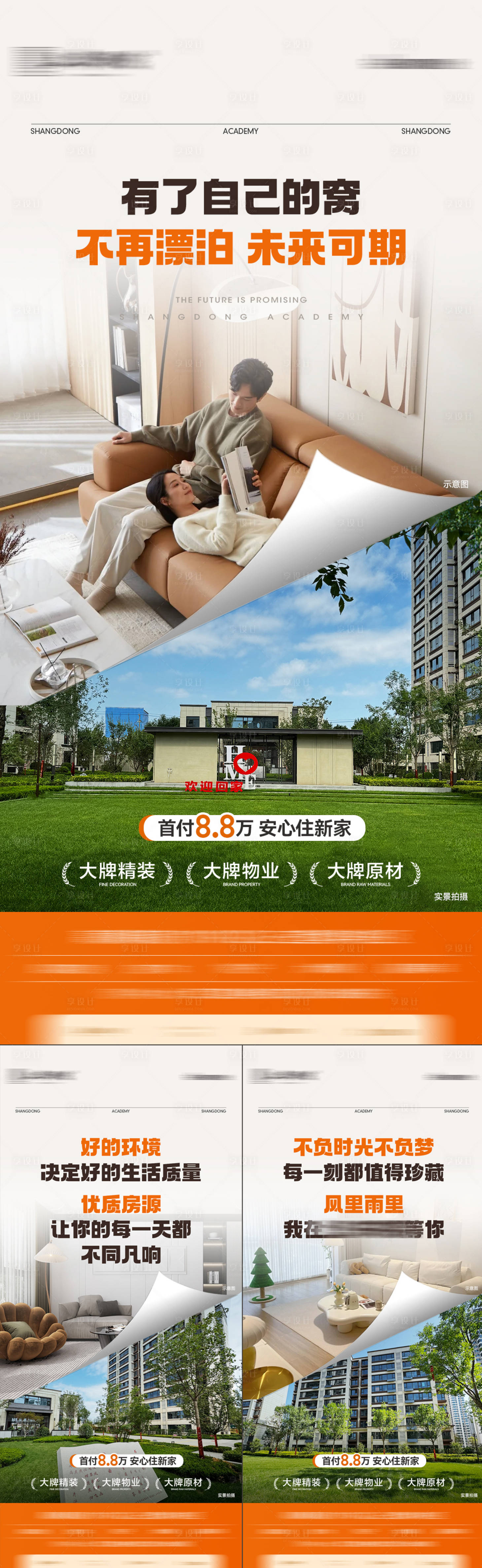 源文件下载【享设计】搜索编号：82020034181232546【刷屏】