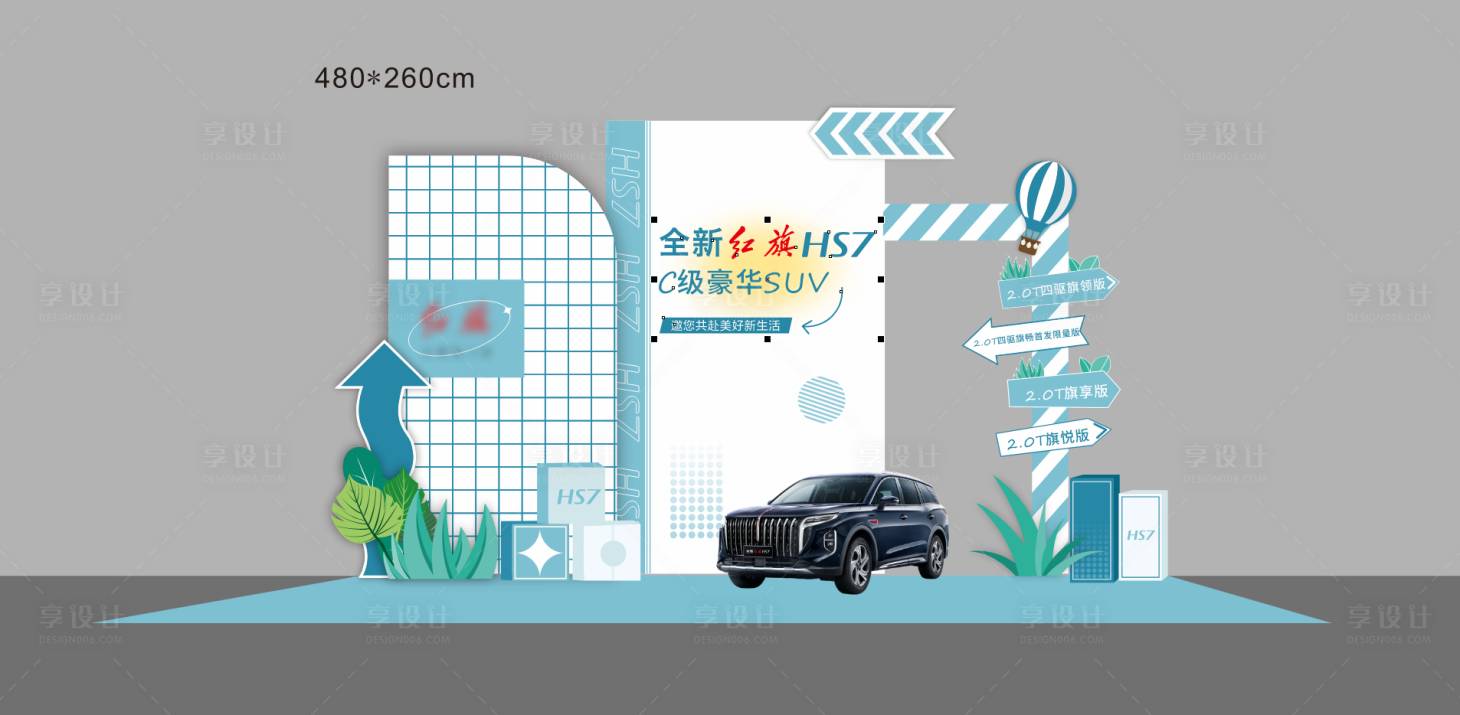 源文件下载【享设计】搜索编号：49620034197413628【汽车美陈】