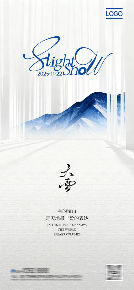 源文件下载【享设计】搜索编号：42660034101208505【二十四节气大雪海报】