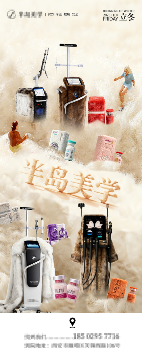 源文件下载【享设计】搜索编号：61020033886896480【立冬】