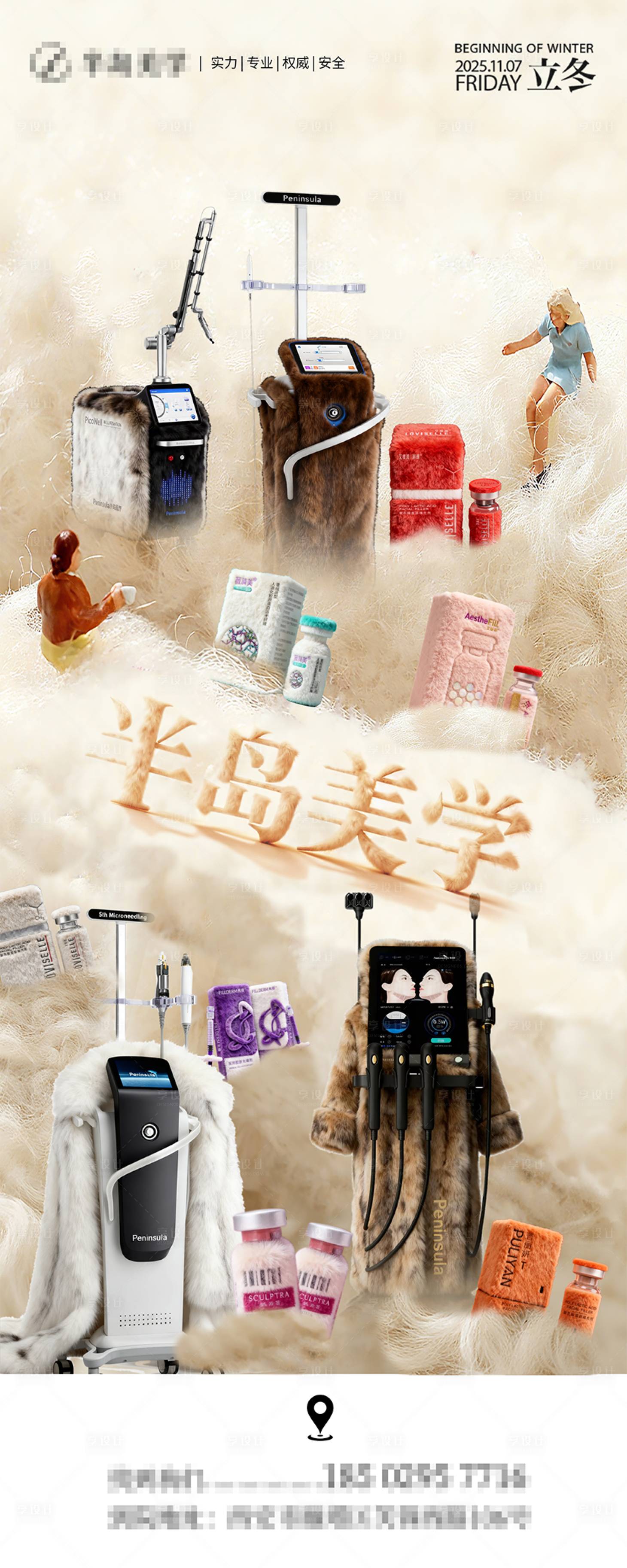 源文件下载【享设计】搜索编号：61020033886896480【立冬】