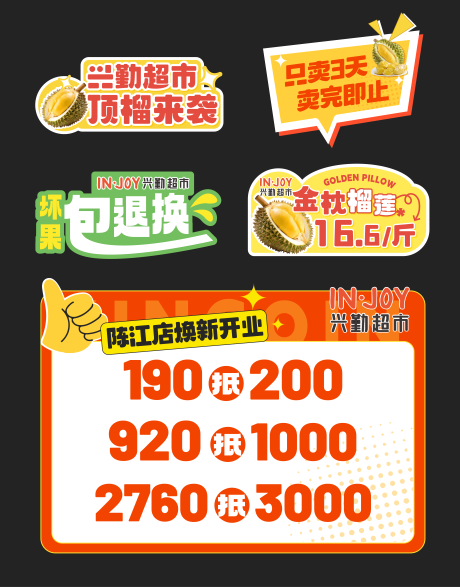 源文件下载【享设计】搜索编号：14700033910492526【超市水果促销直播手举牌】