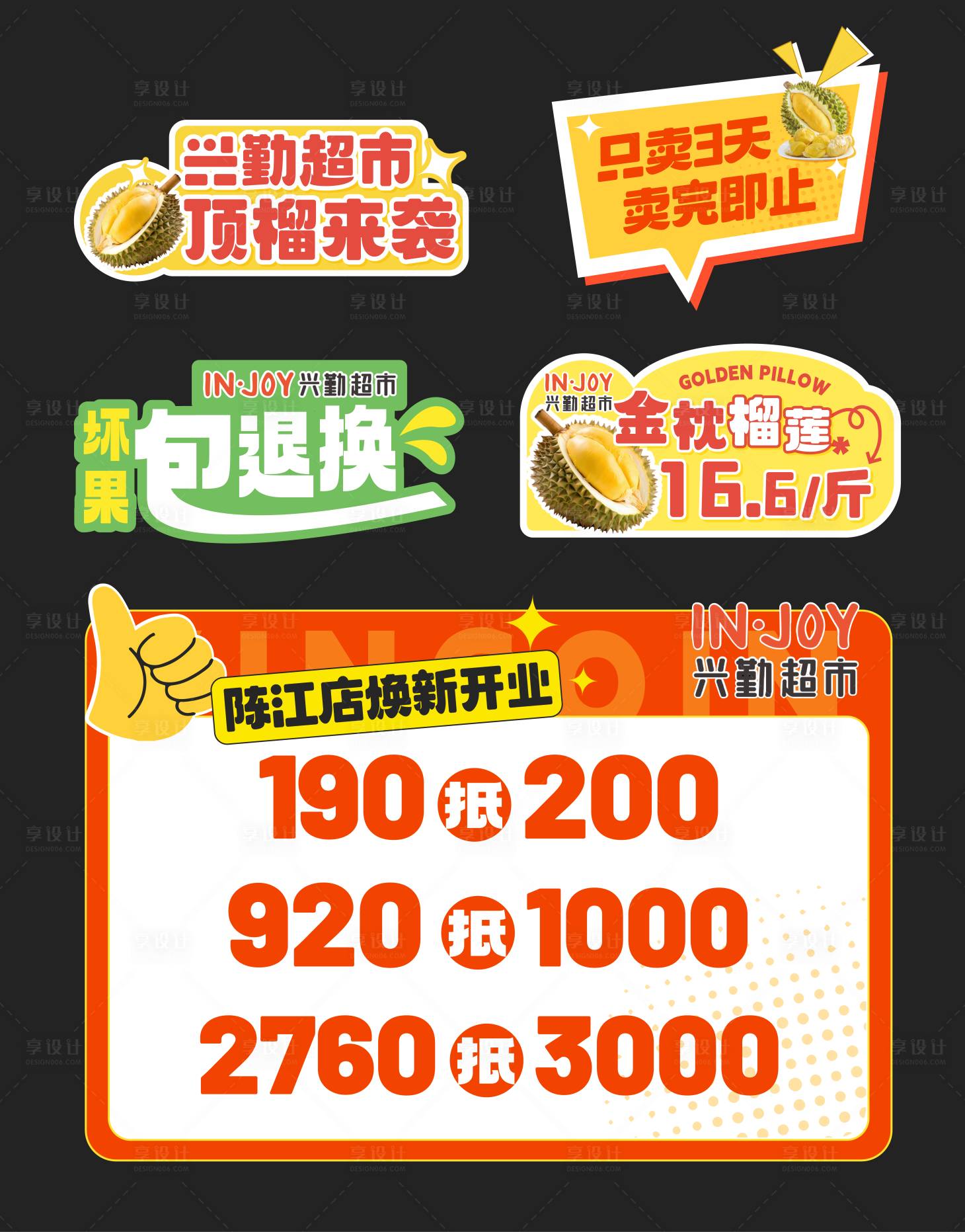 源文件下载【享设计】搜索编号：14700033910492526【超市水果促销直播手举牌】