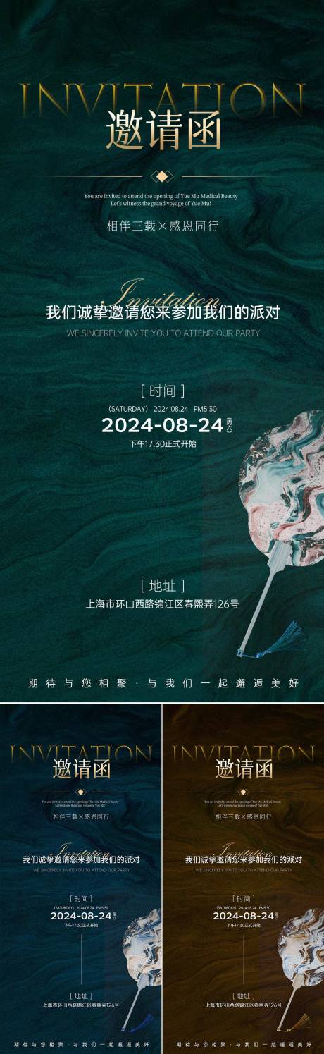 源文件下载【享设计】搜索编号：78600034105512796【国风新中式漆扇手作活动邀请函】