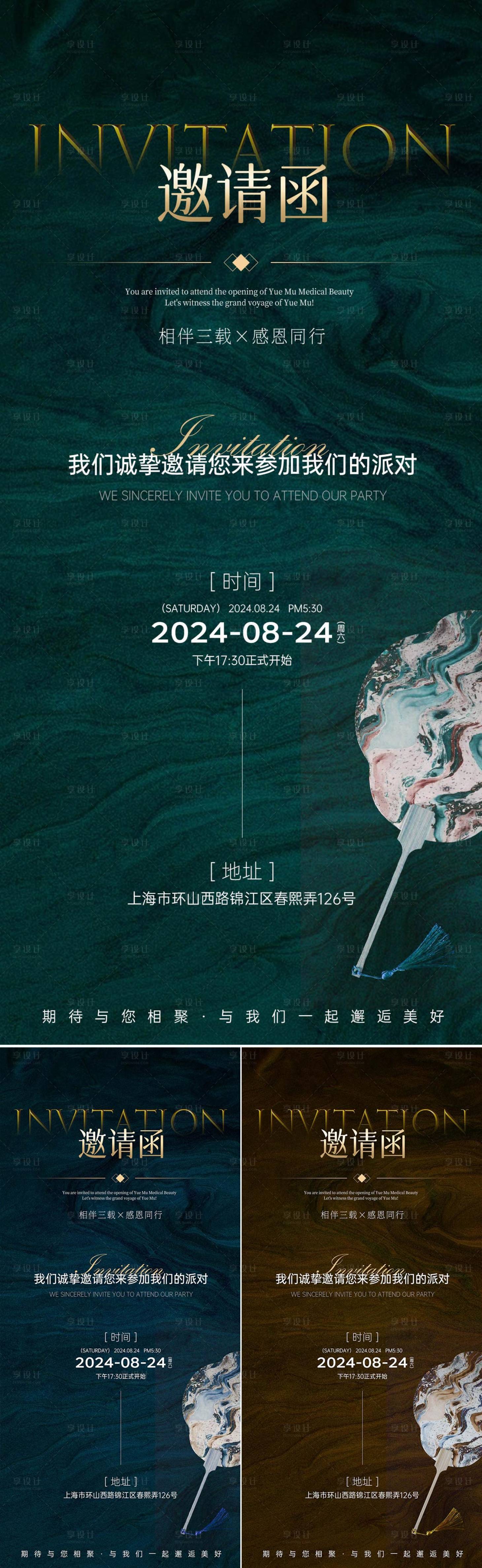 源文件下载【享设计】搜索编号：78600034105512796【国风新中式漆扇手作活动邀请函】