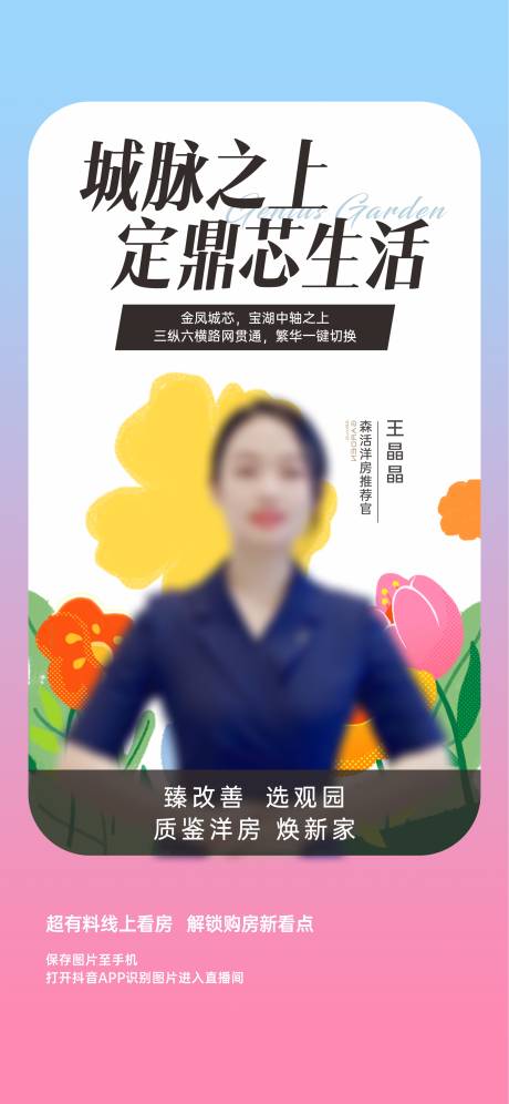 源文件下载【享设计】搜索编号：86860034152657763【直播】