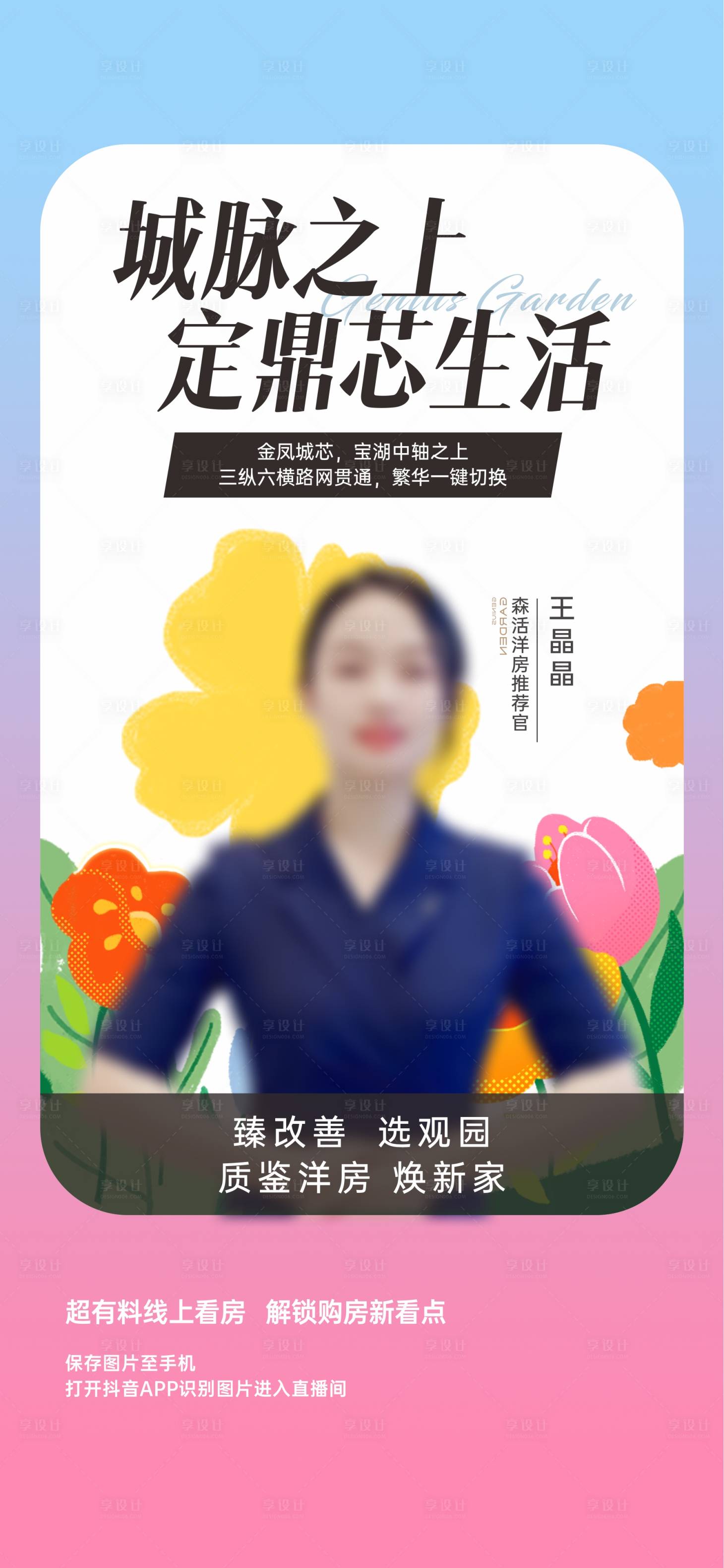 源文件下载【享设计】搜索编号：86860034152657763【直播】