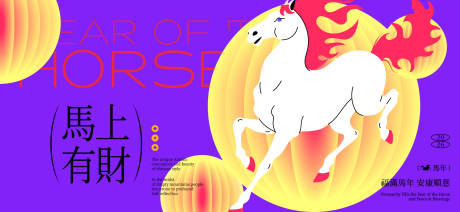 源文件下载【享设计】搜索编号：13980034204915759【2026新年主视觉活动背景板】