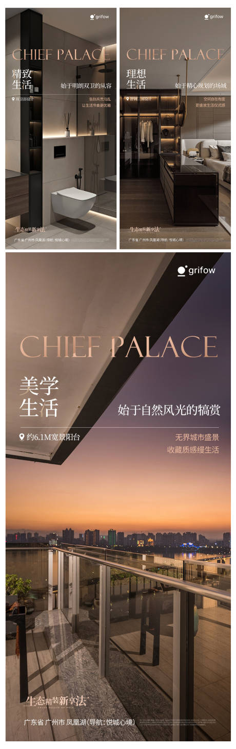 源文件下载【享设计】搜索编号：32410034069056824【地产豪宅户型价值点系列海报】