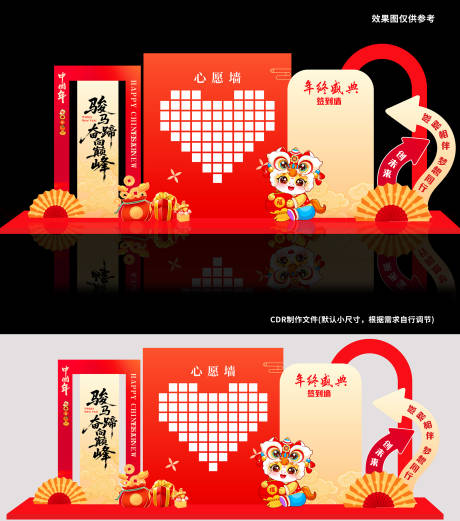 源文件下载【享设计】搜索编号：46710033817194453【年终盛典 心愿墙】