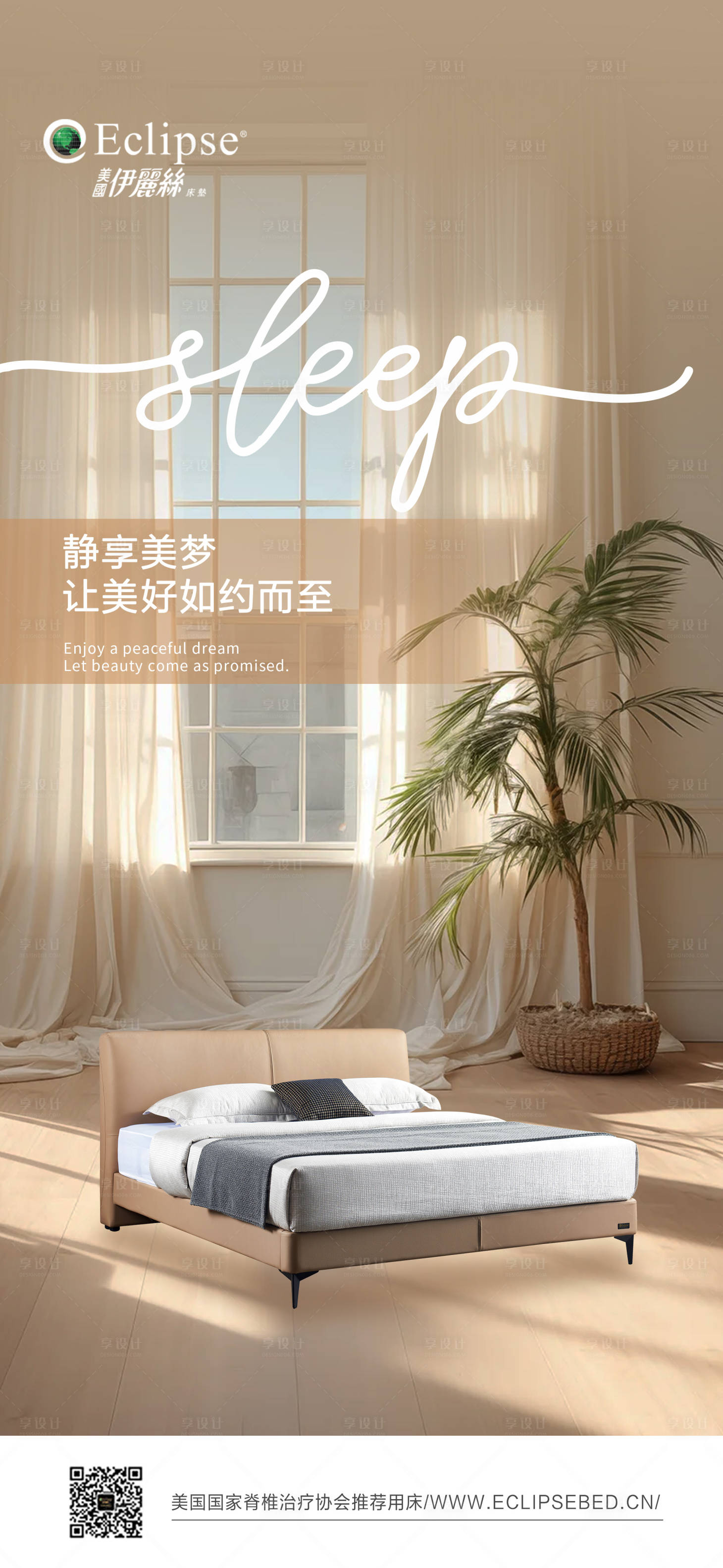 源文件下载【享设计】搜索编号：13670034028454914【家具海报   】