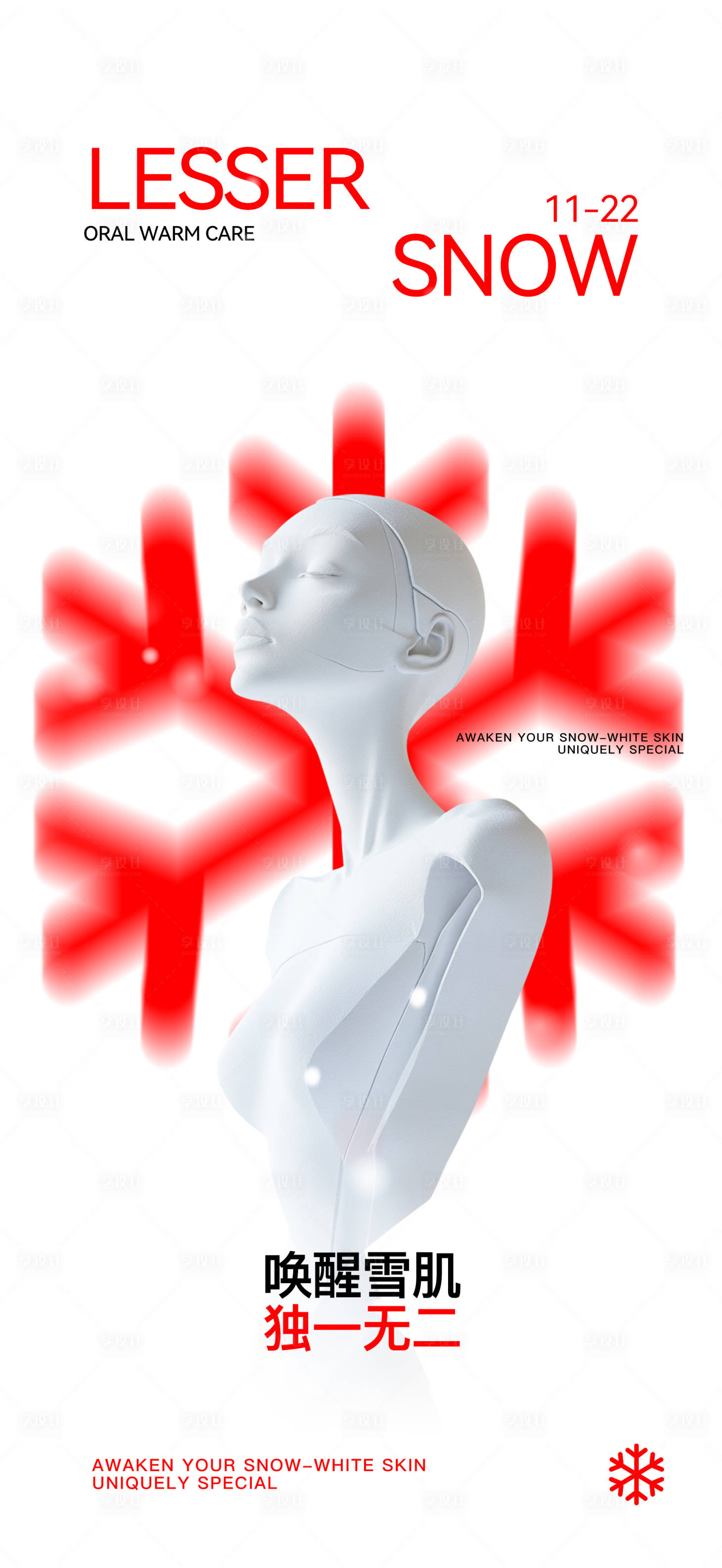 源文件下载【享设计】搜索编号：78140034010926874【医美小雪节气海报】