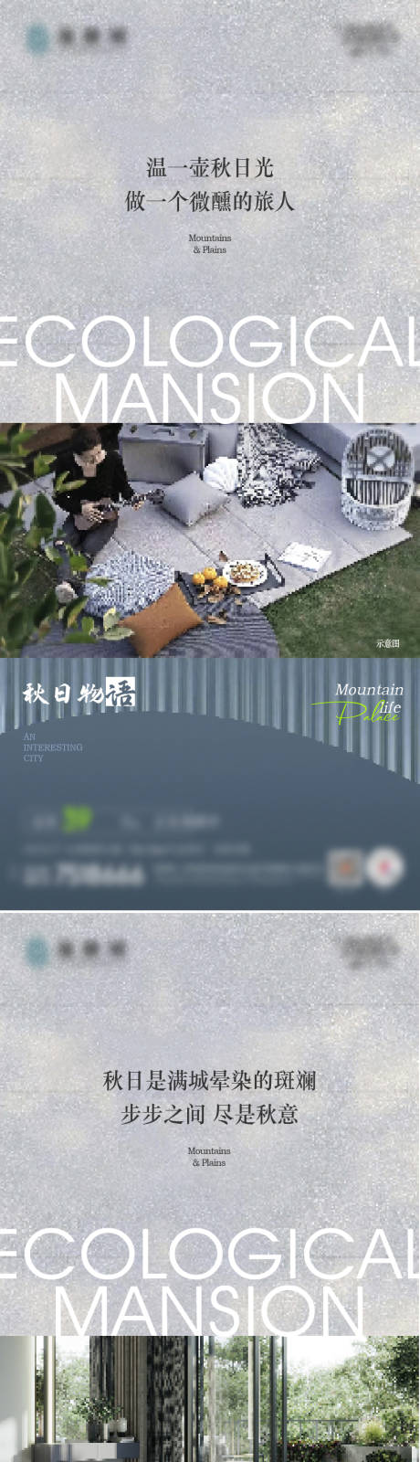 源文件下载【享设计】搜索编号：66570033958458300【秋日生活态度】